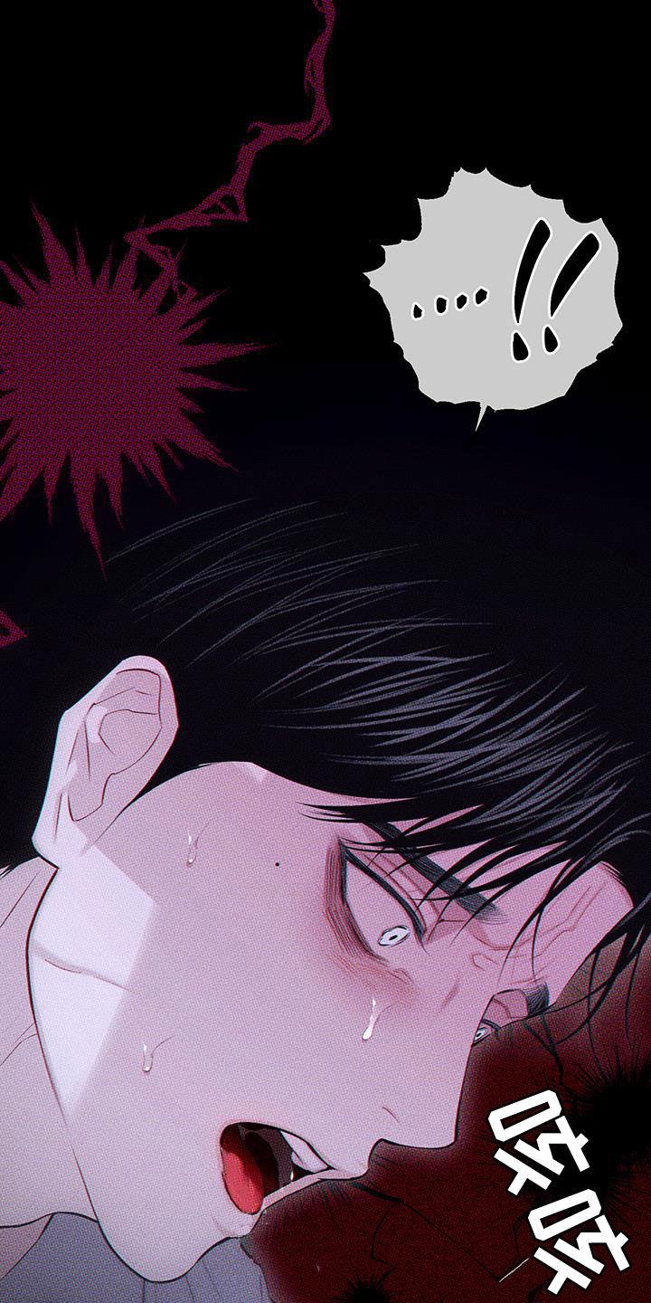《瓷器》第84章：【第二季】嫌恶心 第14页