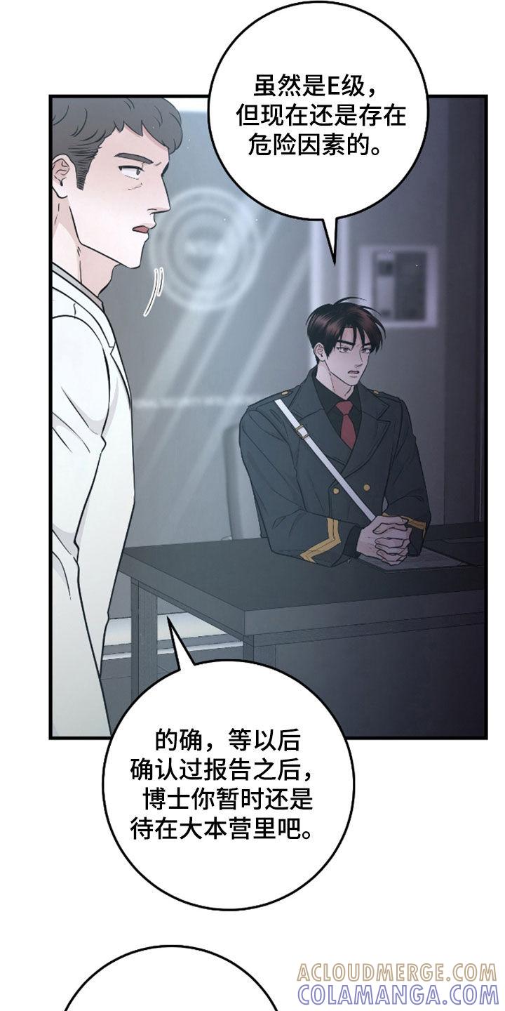 《绝命重逢》第84章：【第二季】会议 第11页