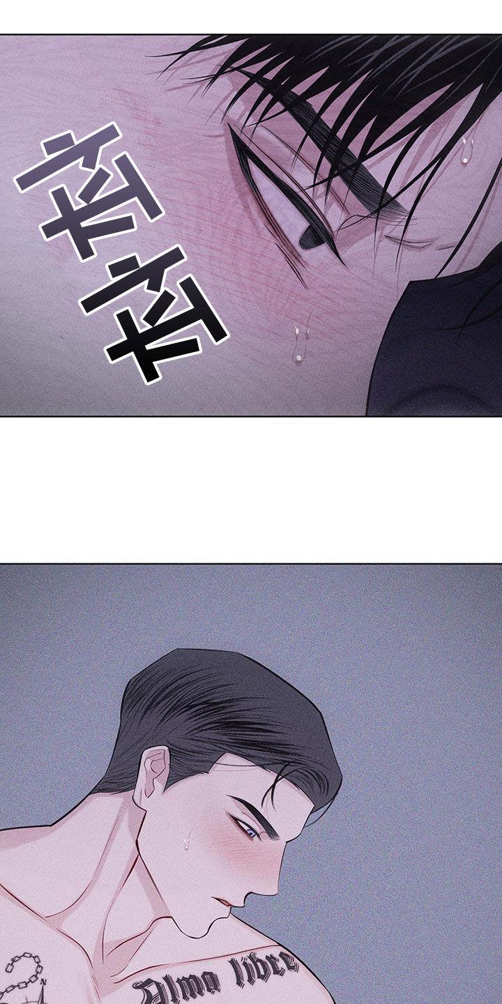 《瓷器》第84章：【第二季】嫌恶心 第6页