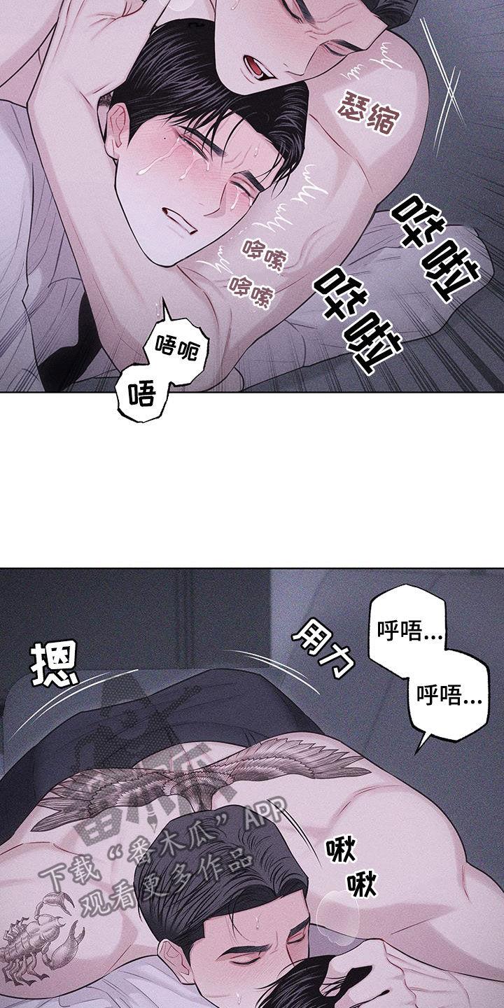 《瓷器》第84章：【第二季】嫌恶心 第32页