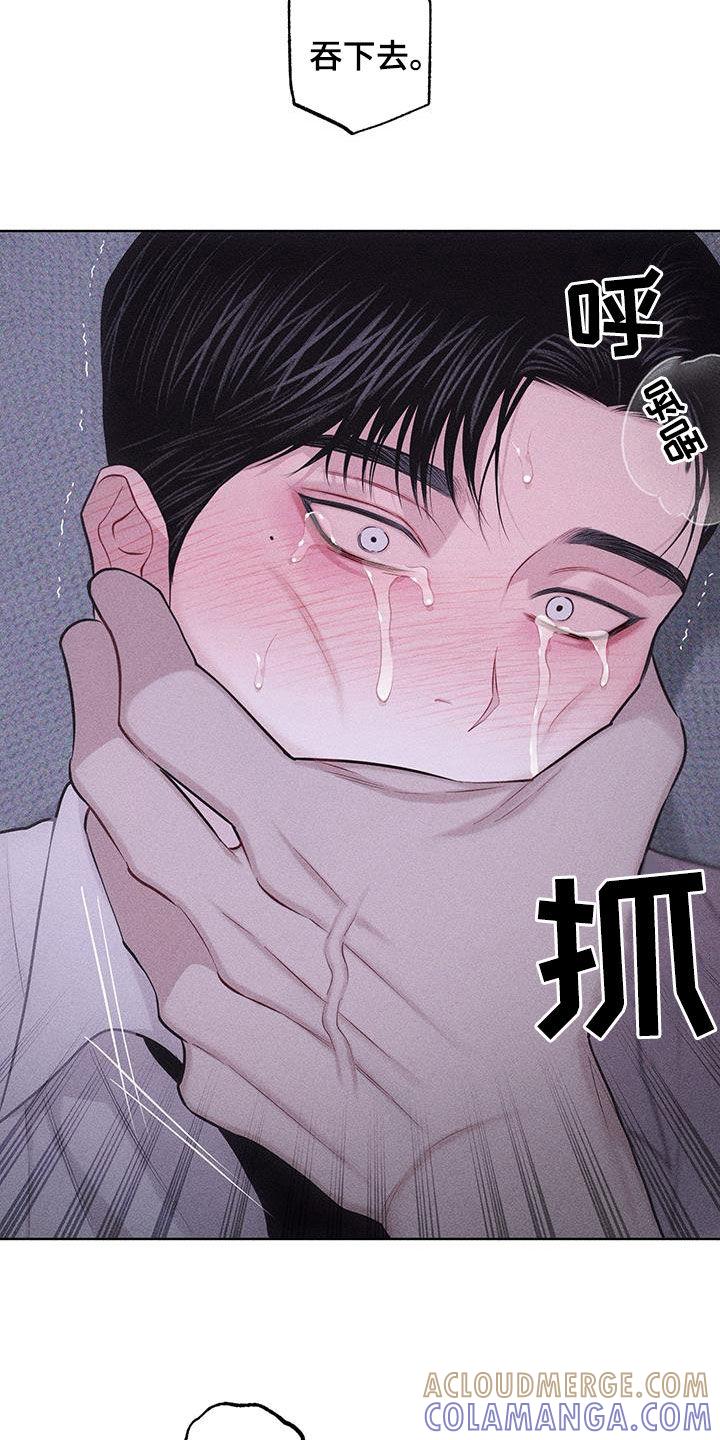 《瓷器》第84章：【第二季】嫌恶心 第19页