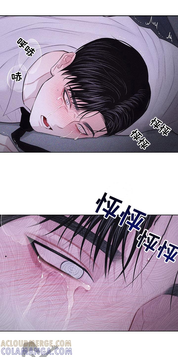 《瓷器》第84章：【第二季】嫌恶心 第21页