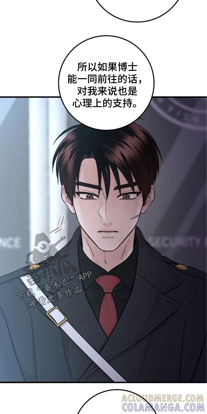《绝命重逢》第84章：【第二季】会议 第17页