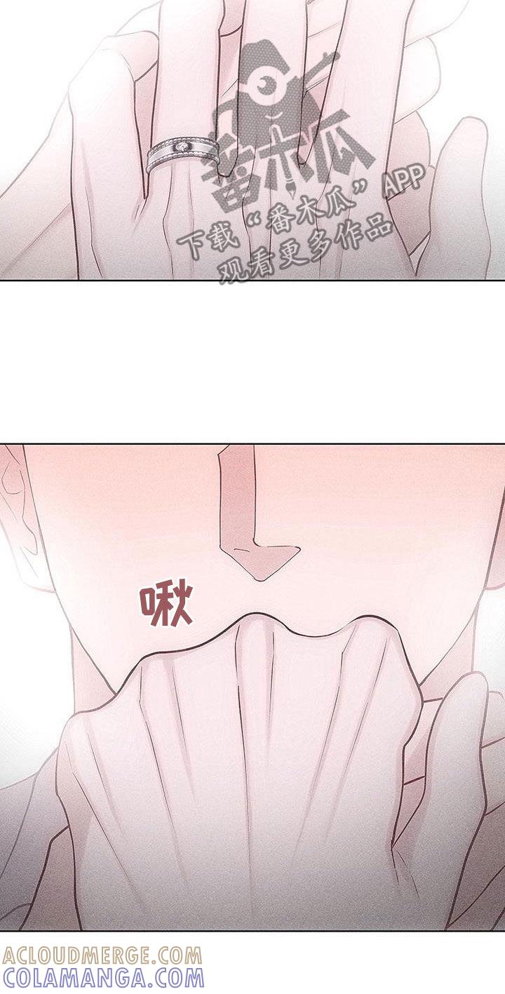《瓷器》第84章：【第二季】嫌恶心 第5页