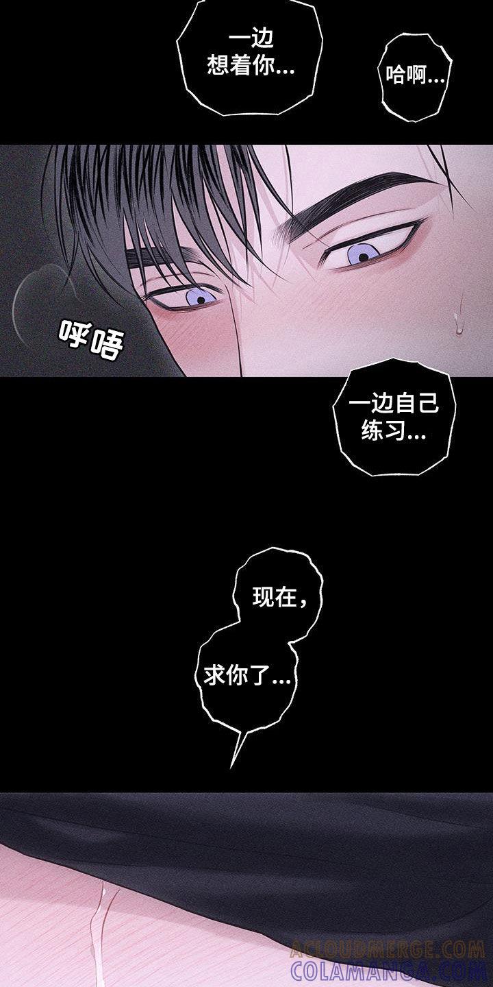 《瓷器》第85章：【第二季】他不在 第27页