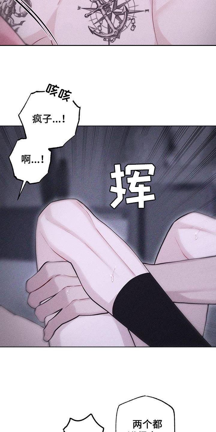《瓷器》第85章：【第二季】他不在 第12页