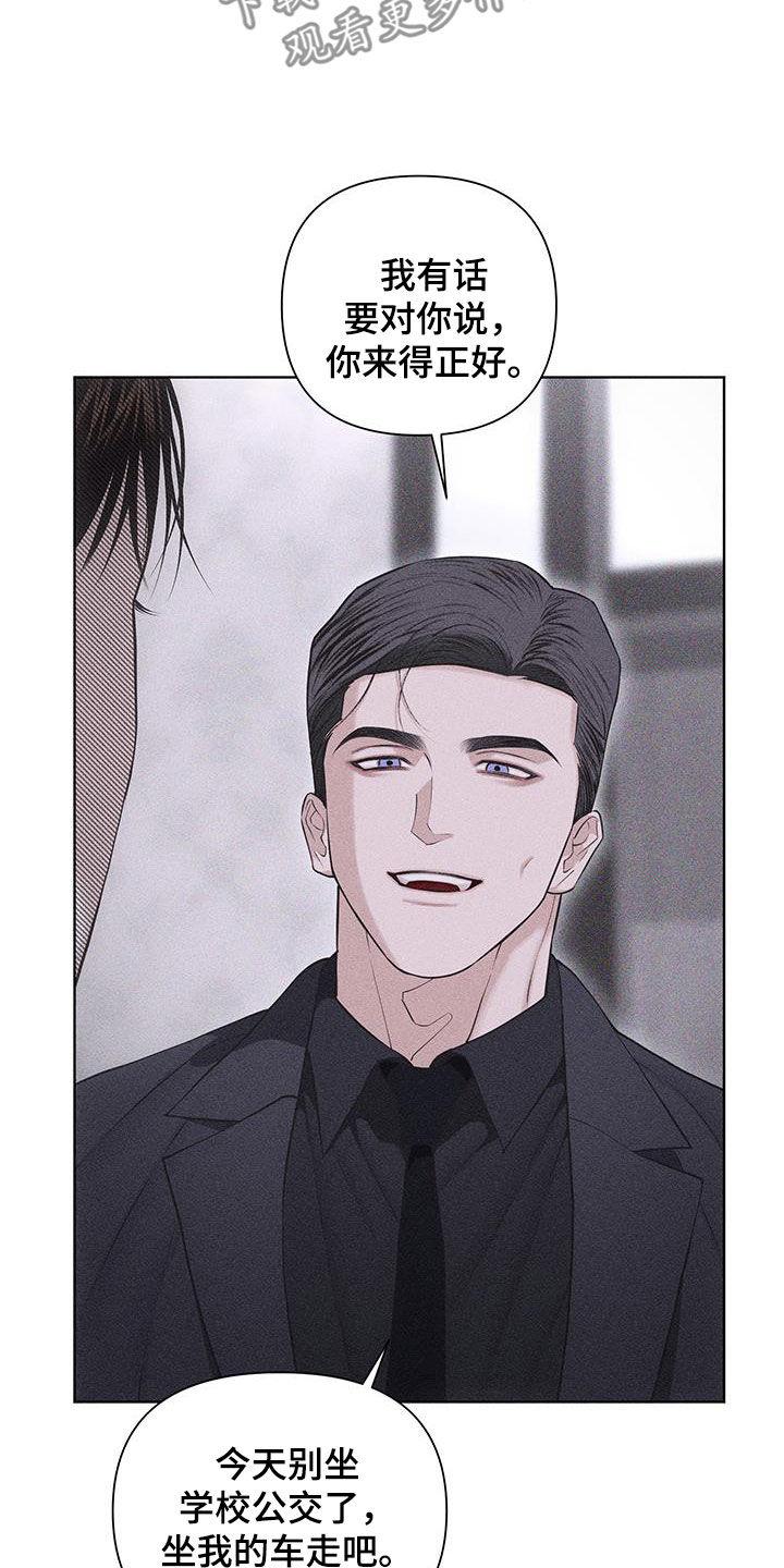 《瓷器》第85章：【第二季】他不在 第40页