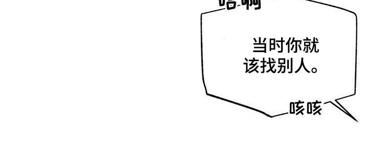《瓷器》第85章：【第二季】他不在 第10页