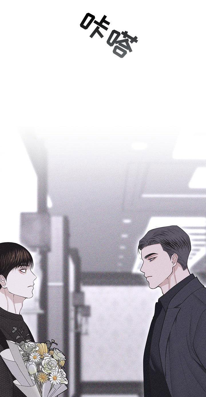 《瓷器》第85章：【第二季】他不在 第38页