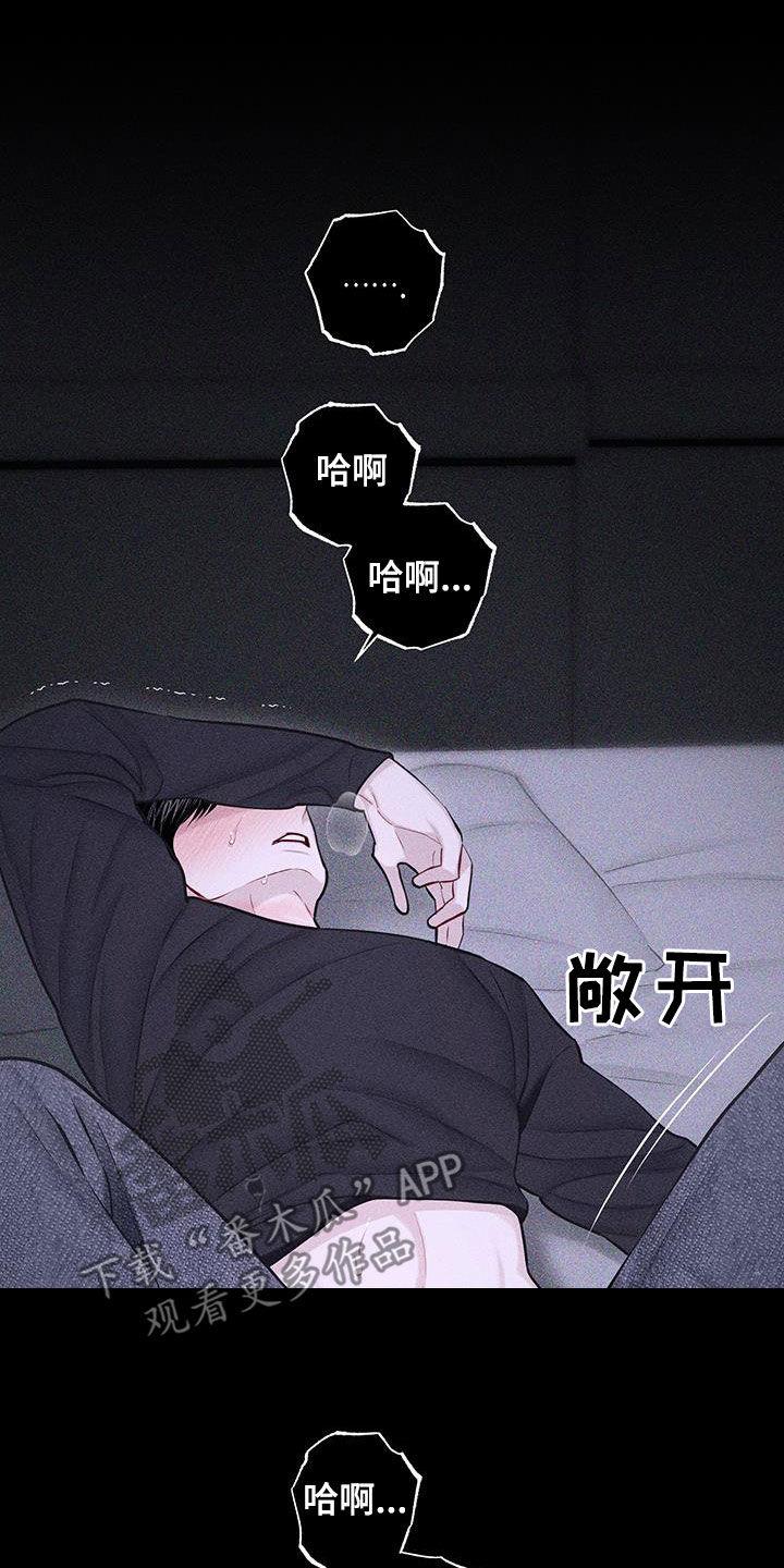 《瓷器》第85章：【第二季】他不在 第26页