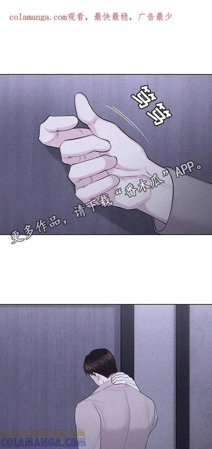 《瓷器》第85章：【第二季】他不在 第1页