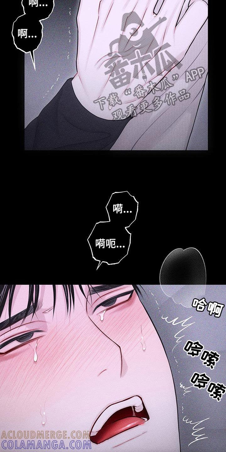 《瓷器》第85章：【第二季】他不在 第23页