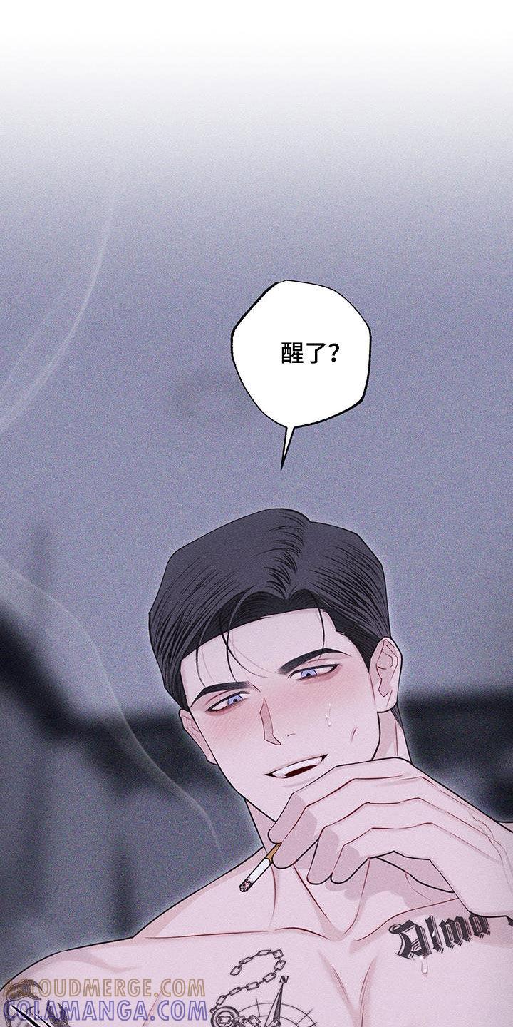 《瓷器》第85章：【第二季】他不在 第11页
