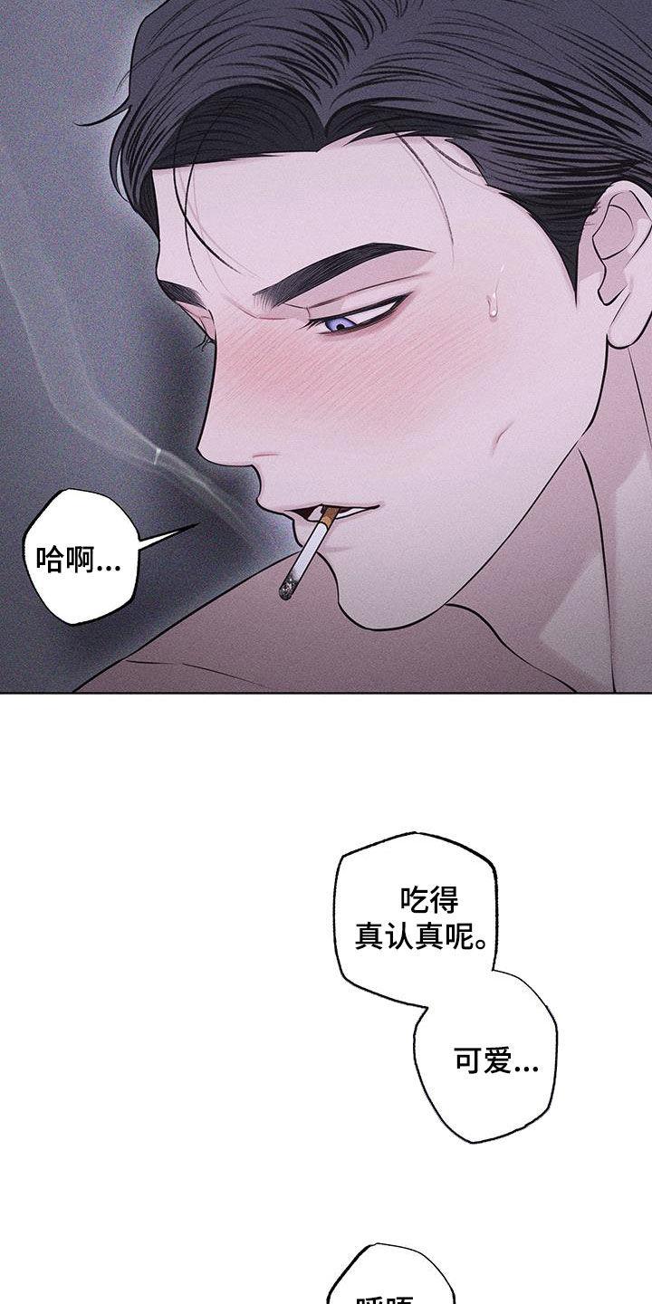 《瓷器》第85章：【第二季】他不在 第8页