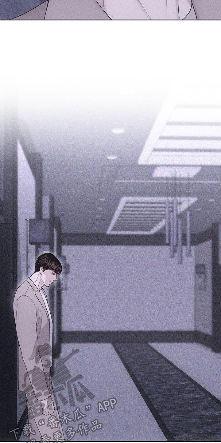 《瓷器》第85章：【第二季】他不在 第4页