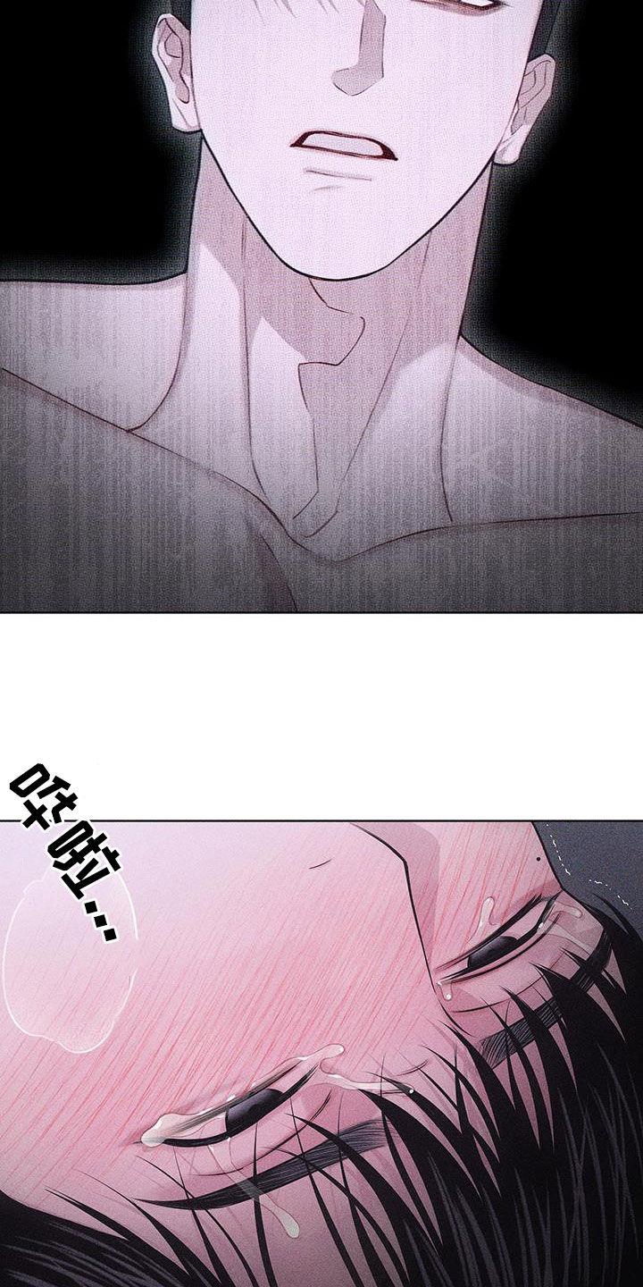 《瓷器》第85章：【第二季】他不在 第30页