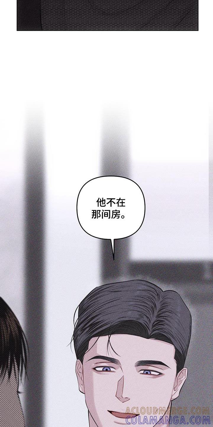 《瓷器》第85章：【第二季】他不在 第43页