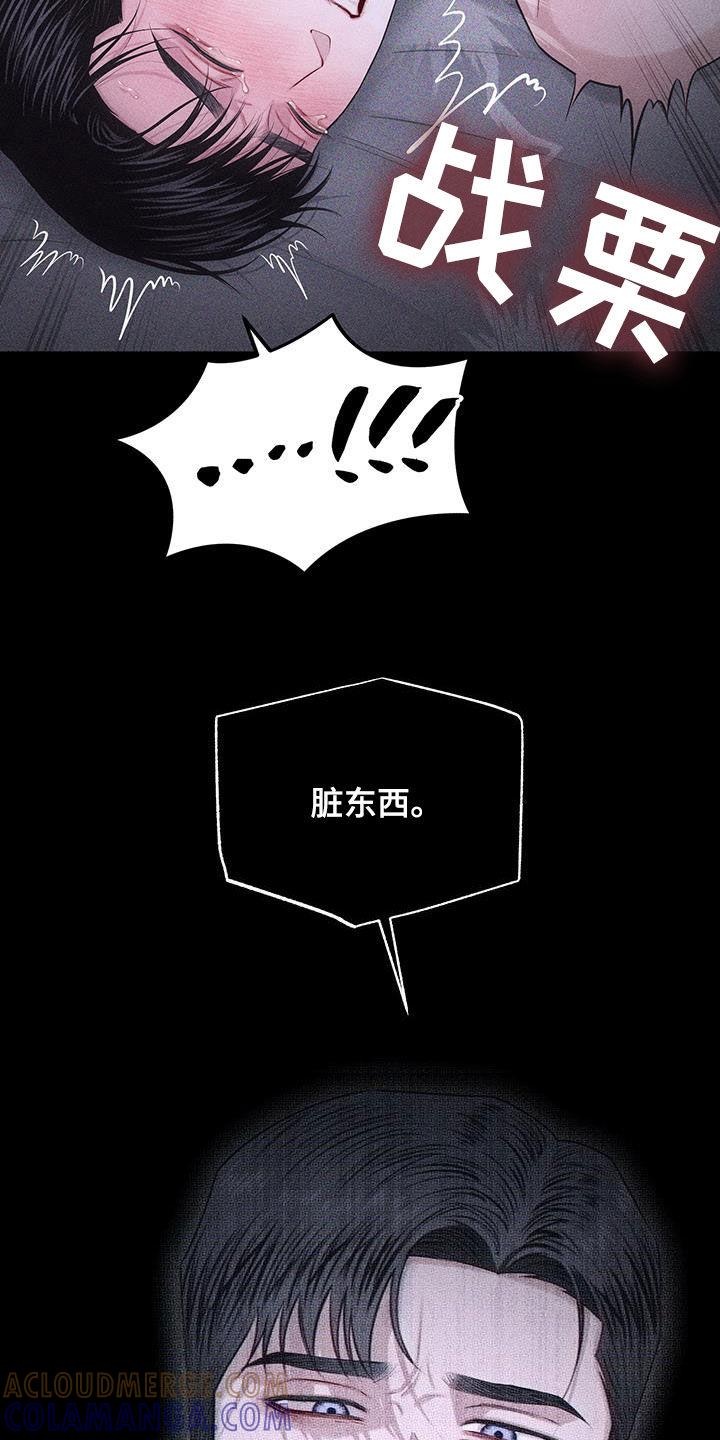 《瓷器》第85章：【第二季】他不在 第29页