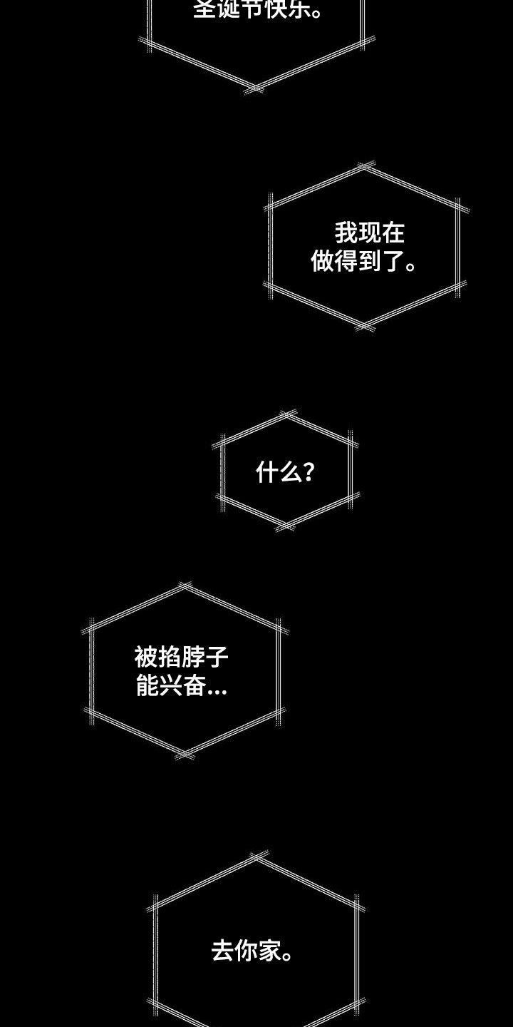 《瓷器》第85章：【第二季】他不在 第20页