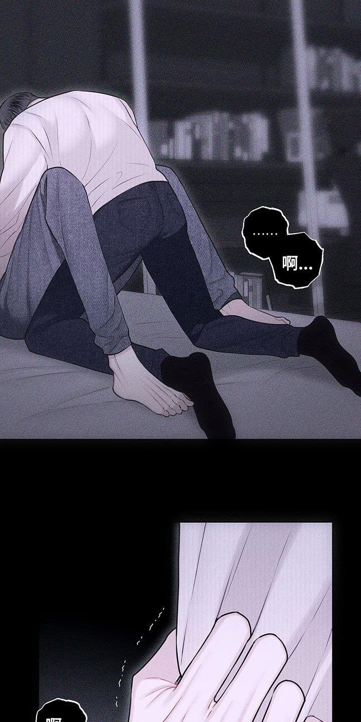 《瓷器》第85章：【第二季】他不在 第22页