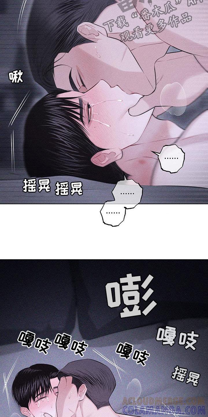 《瓷器》第85章：【第二季】他不在 第33页