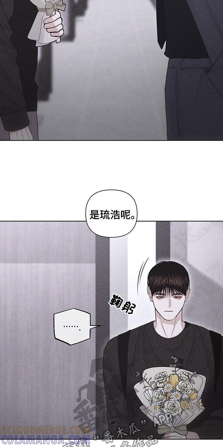 《瓷器》第85章：【第二季】他不在 第39页