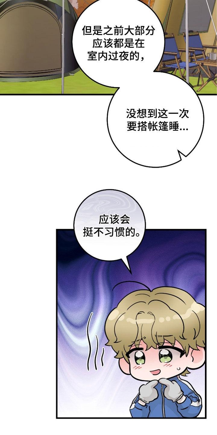 《绝命重逢》第85章：【第二季】态度冷淡 第4页