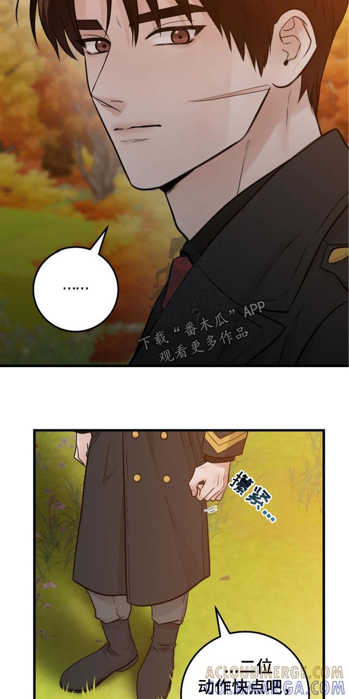 《绝命重逢》第85章：【第二季】态度冷淡 第23页