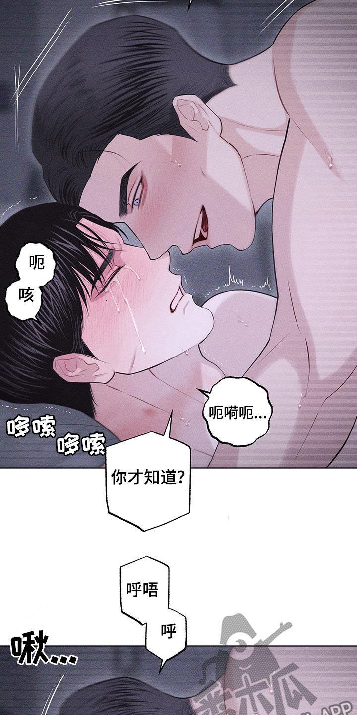 《瓷器》第85章：【第二季】他不在 第32页