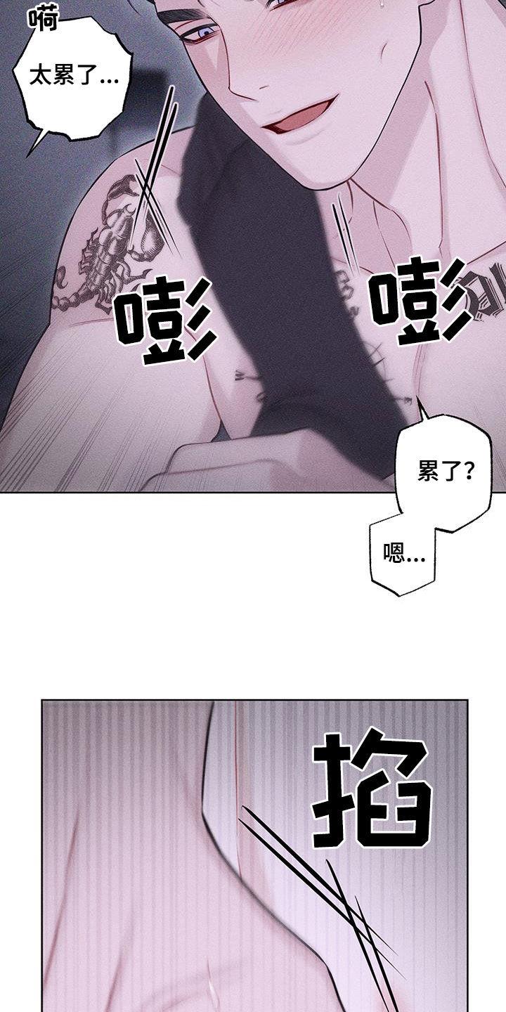 《瓷器》第85章：【第二季】他不在 第14页