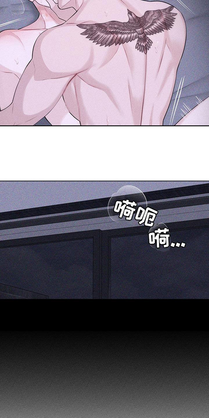 《瓷器》第85章：【第二季】他不在 第34页