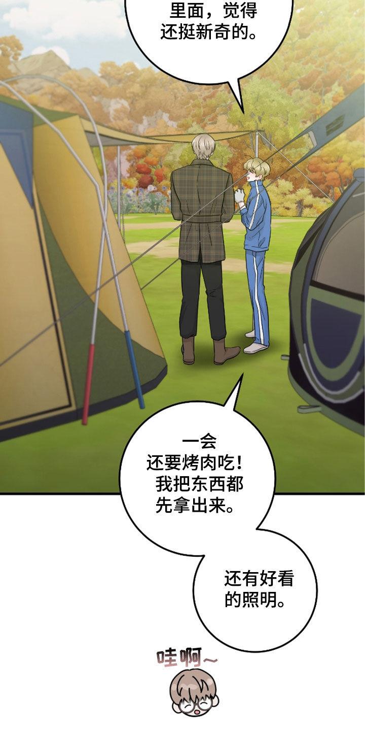 《绝命重逢》第85章：【第二季】态度冷淡 第6页