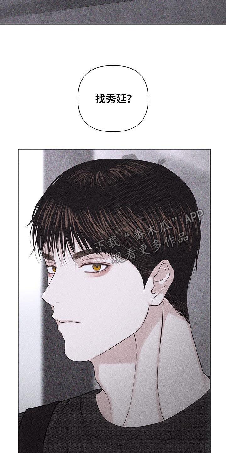 《瓷器》第85章：【第二季】他不在 第42页