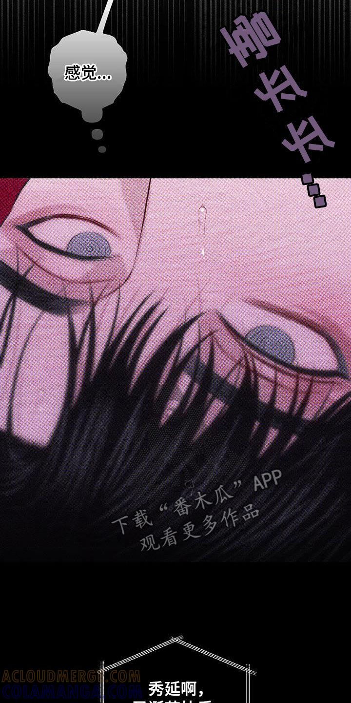 《瓷器》第85章：【第二季】他不在 第19页