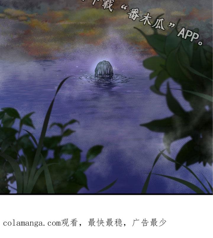 《绝命重逢》第85章：【第二季】态度冷淡 第26页