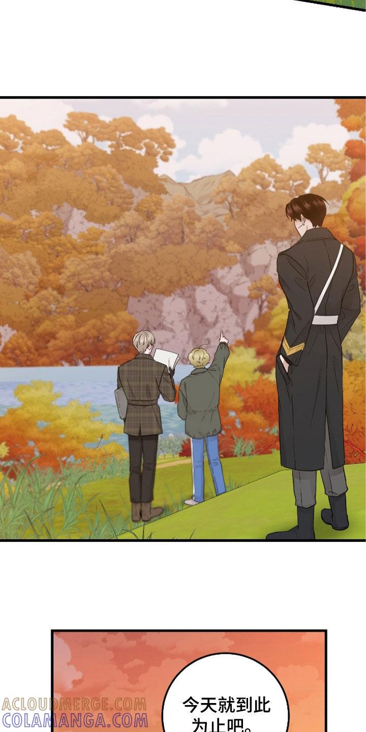 《绝命重逢》第85章：【第二季】态度冷淡 第15页