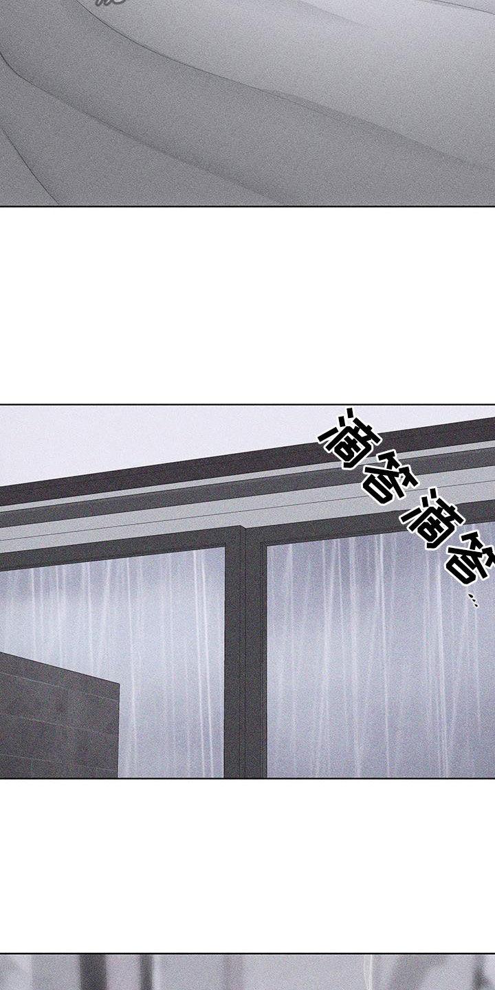 《瓷器》第85章：【第二季】他不在 第36页
