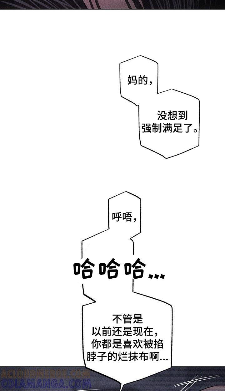 《瓷器》第85章：【第二季】他不在 第31页