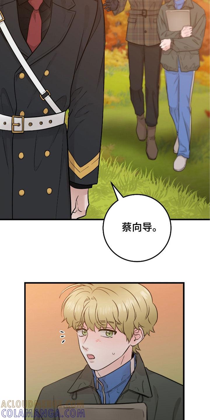 《绝命重逢》第85章：【第二季】态度冷淡 第17页
