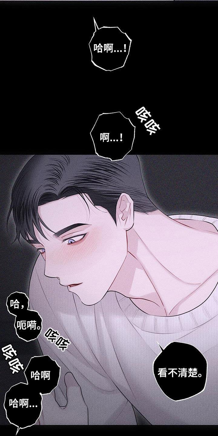 《瓷器》第85章：【第二季】他不在 第24页