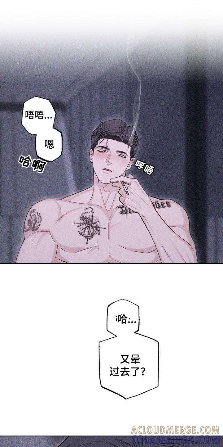 《瓷器》第85章：【第二季】他不在 第7页