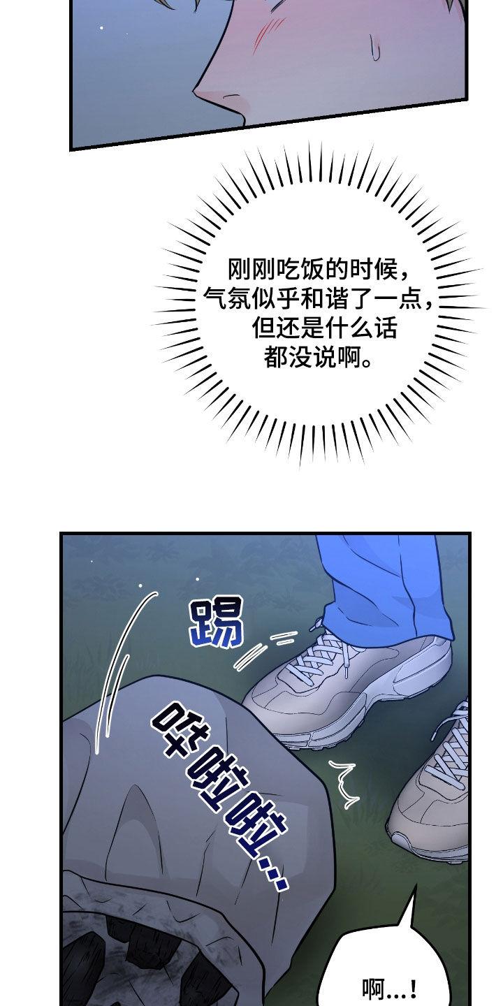《绝命重逢》第86章：【第二季】没什么事 第10页
