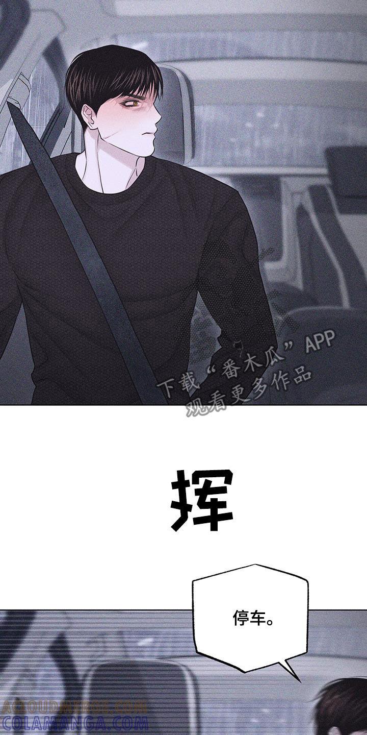 《瓷器》第86章：【第二季】停车 第17页