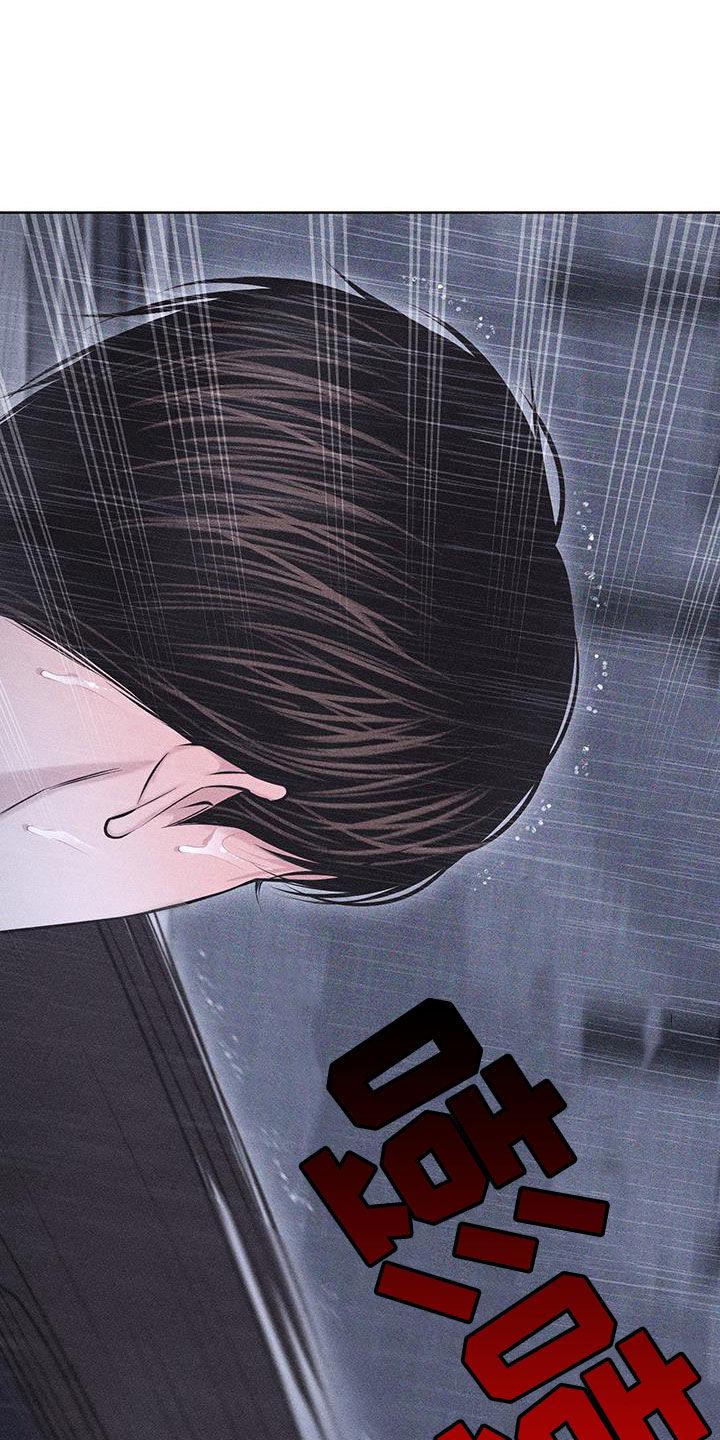 《瓷器》第86章：【第二季】停车 第24页