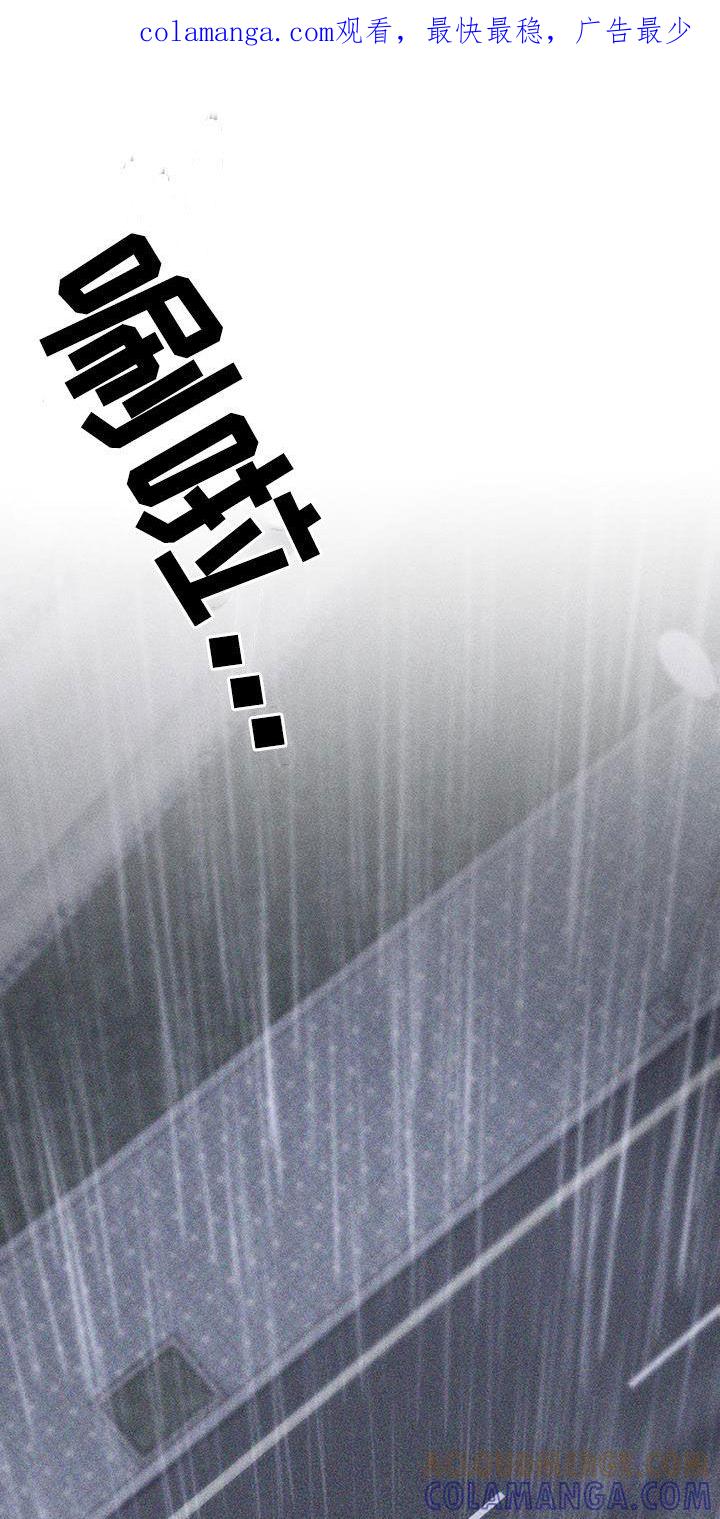 《瓷器》第86章：【第二季】停车 第1页