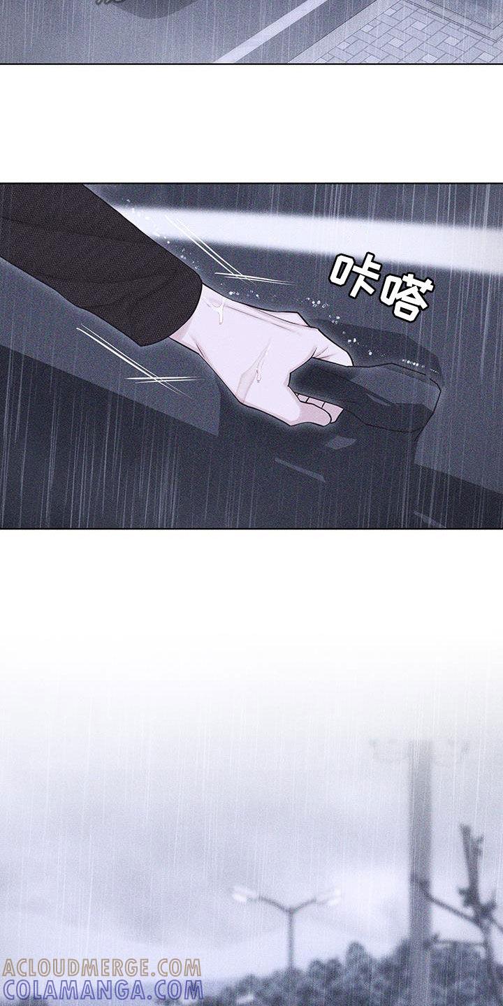 《瓷器》第86章：【第二季】停车 第21页