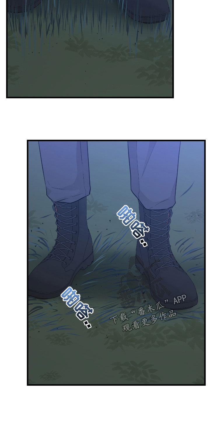 《绝命重逢》第86章：【第二季】没什么事 第20页