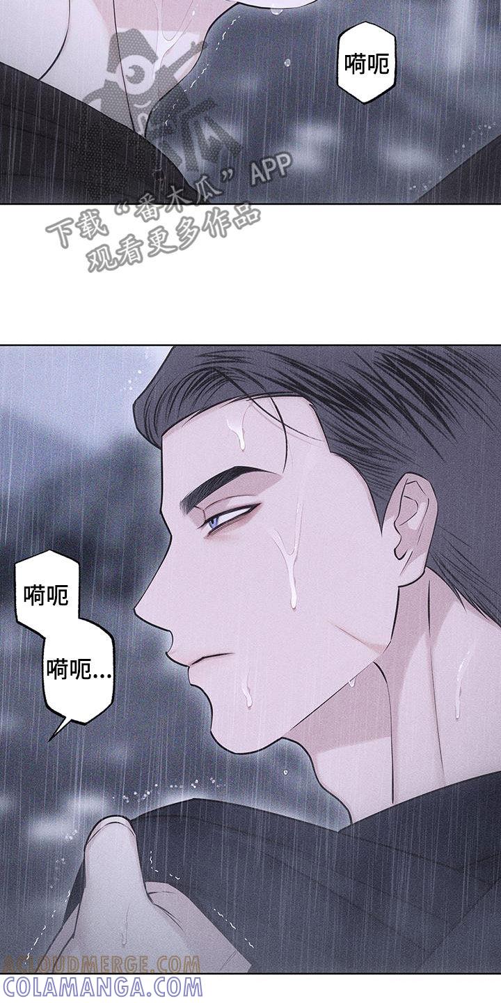 《瓷器》第86章：【第二季】停车 第23页