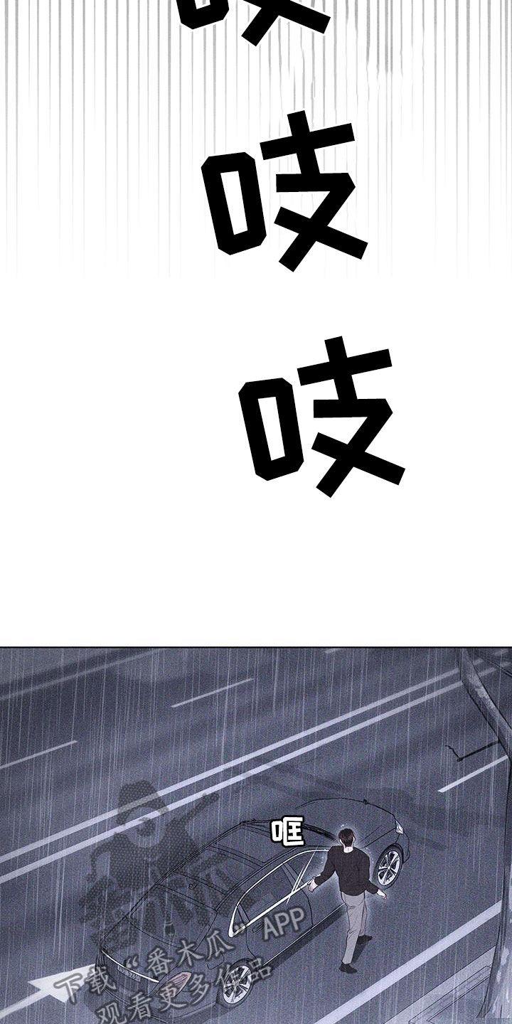 《瓷器》第86章：【第二季】停车 第20页