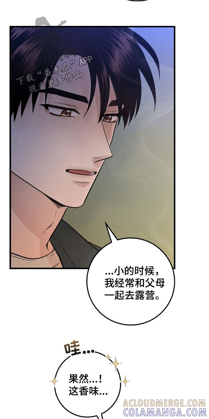 《绝命重逢》第86章：【第二季】没什么事 第3页